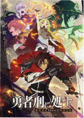 动画长片铅笔与刀锋海报
